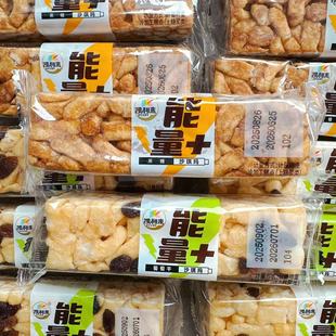 凯利来能量加葡萄干沙琪玛小包装能量加黑糖沙琪玛休闲零食小吃