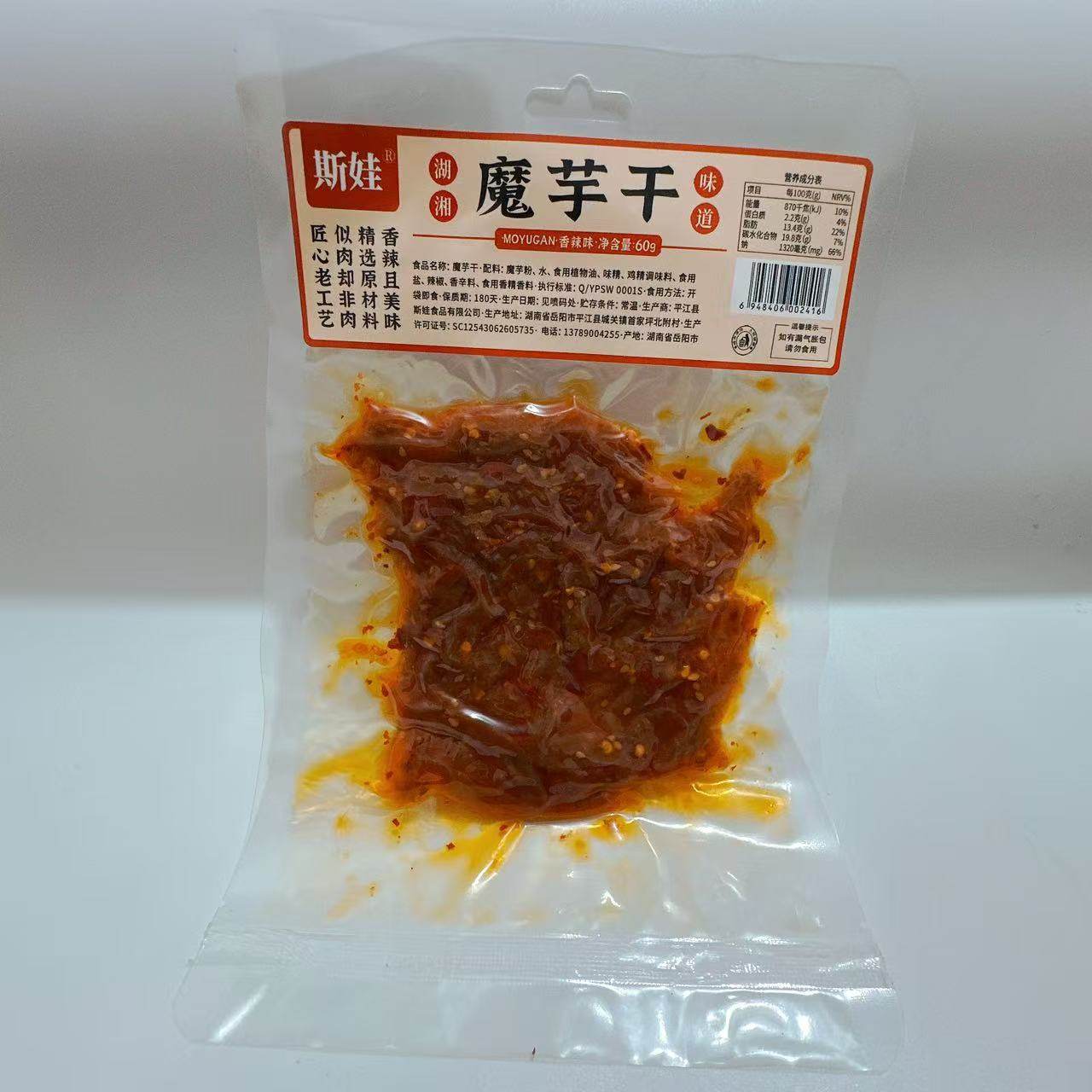 湖南平江特产斯娃香辣魔芋干开袋即食素毛肚解馋魔芋爽麻辣零食