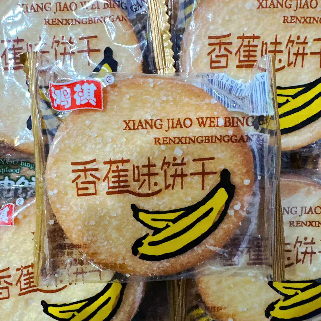 鸿旗香蕉味饼干易碎薄脆白糖薄饼早餐代餐下午茶点心办公休闲零食