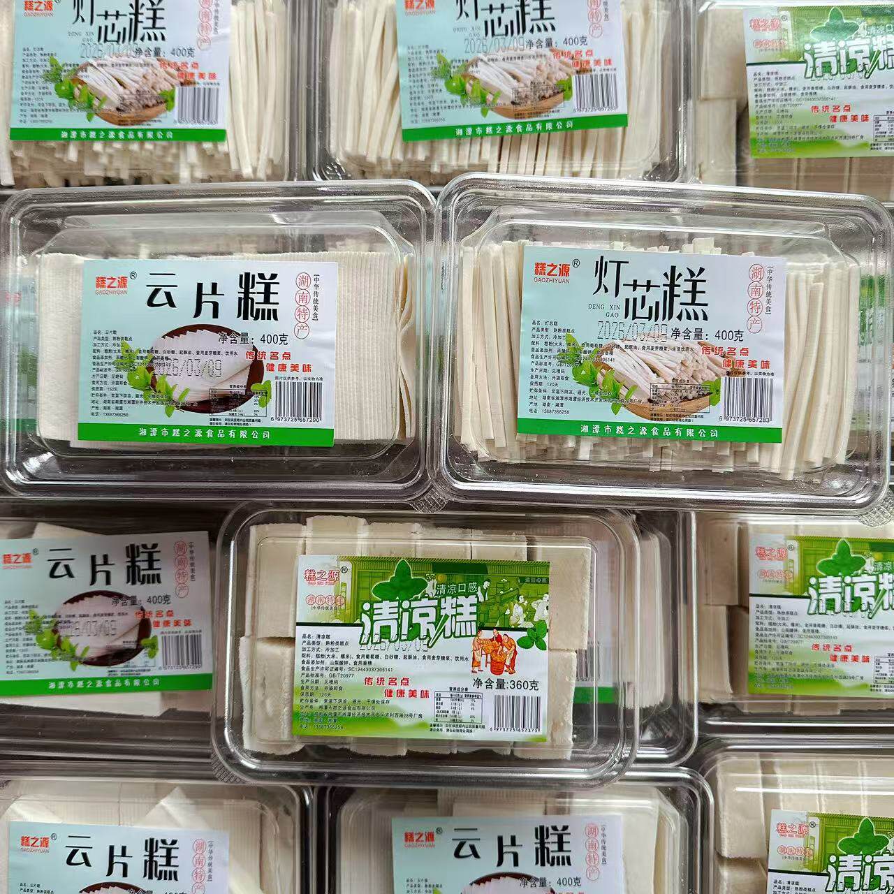 湖南特产糕之源清凉糕中华传统美食薄荷云片糕中式糕点灯芯糕零食