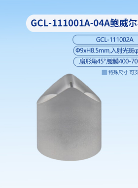 GCL-111001A-04A鲍威尔棱镜  GCL-111004A