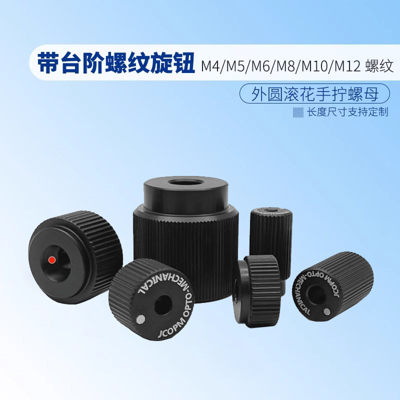 专业品质高精度厂家直销光学配件