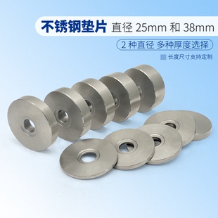 光学立柱垫片 直径25/38毫米带M6通孔厚度1-10mm高度不锈钢垫块