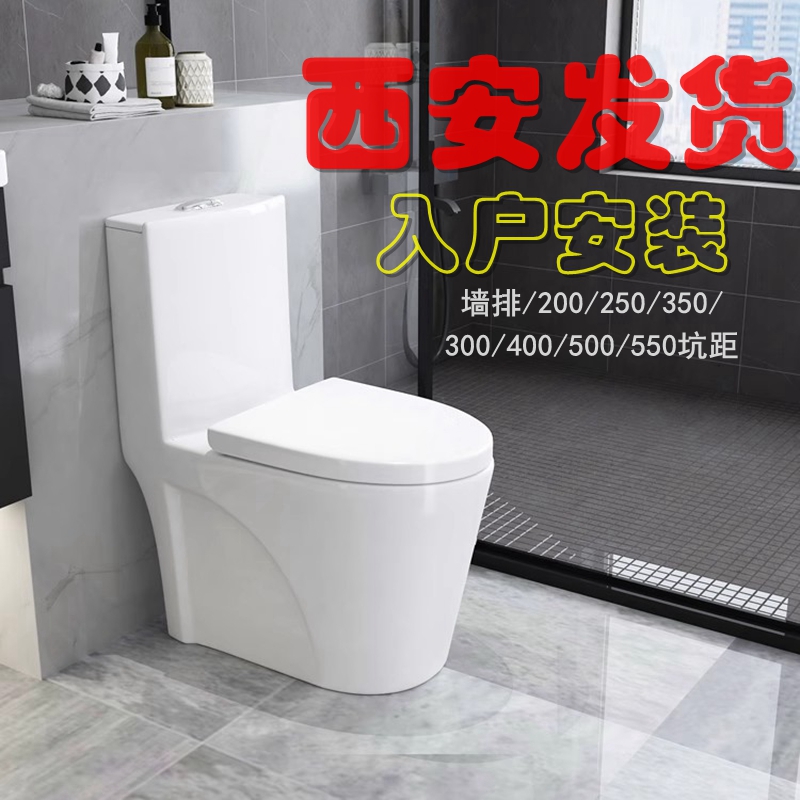 西安马桶坑距250/350/500包安装