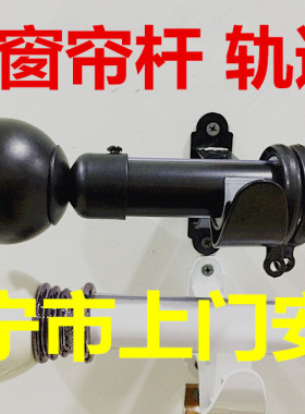南宁窗帘轨道 罗马杆 铝合金 直轨弯曲轨 单杆双杆 导轨加厚 黑色