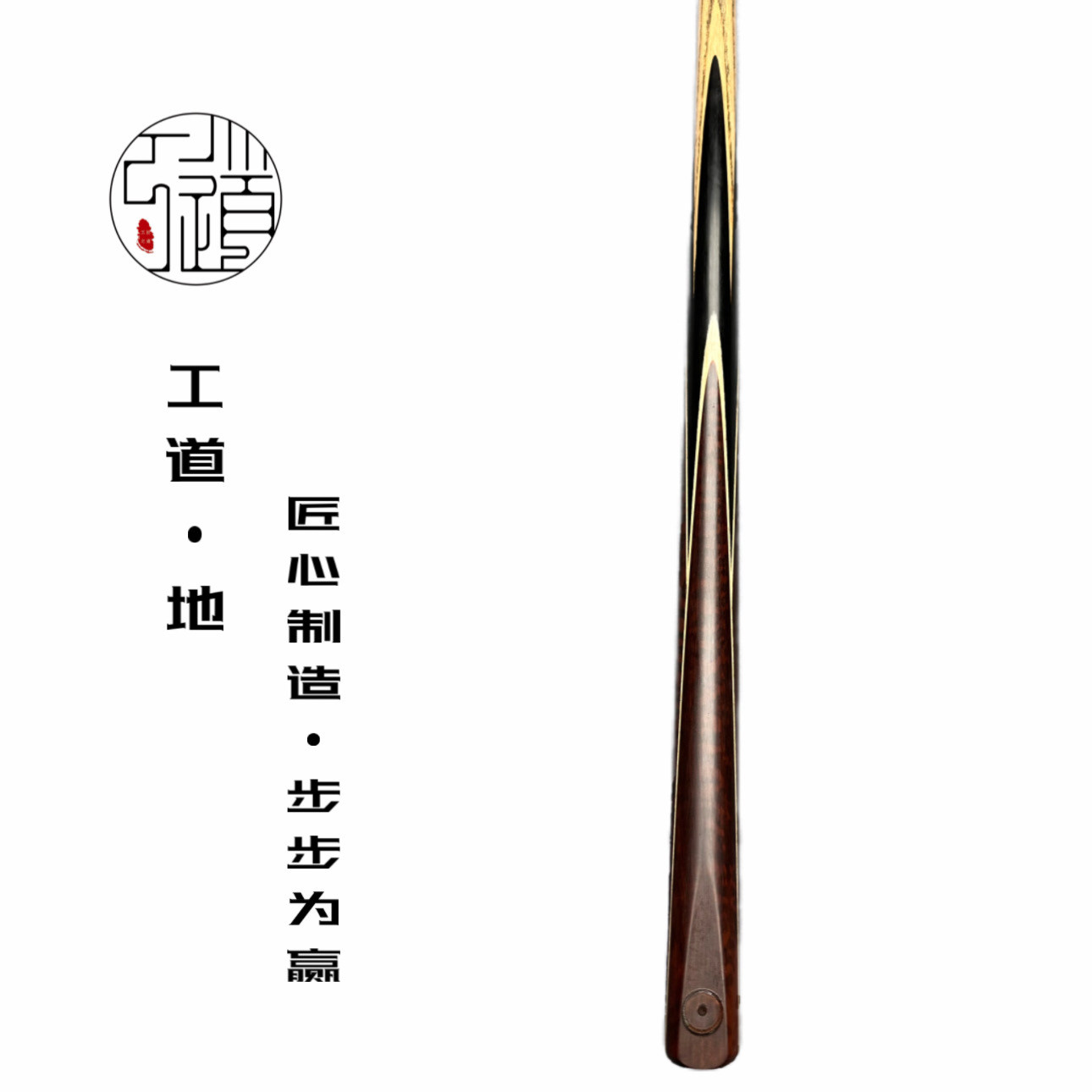 工道·地系列，四面蛇纹木，枫木插角