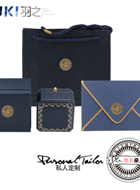 YUKI高档气质男士女生首饰包装盒（定制姓名）礼盒饰品外套装送礼