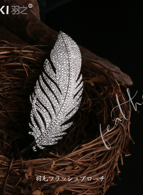 YUKI男士气质胸针西服西装别针胸花镶钻羽毛INS高级感小众设计女