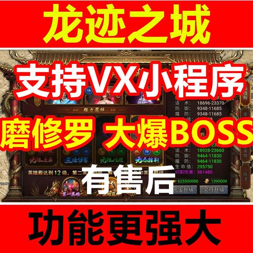 龙迹之城小程序脚本辅助猎龙骑英雄铁魂奇光霸业全战觉醒王战绩
