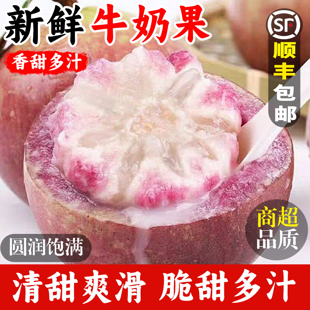 广西牛奶果新鲜热带水果金星果星苹果应季清甜多汁孕妇孩子果顺丰,水产肉类/新鲜蔬果/熟食,其它,淘宝优惠券,粉丝福利购,淘宝优惠卷