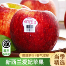 新西兰爱妃苹果大果脆甜多汁当季 进口envy苹果新鲜水果红苹果顺丰