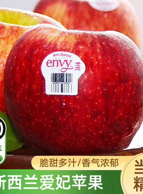 新西兰爱妃苹果大果脆甜多汁当季进口envy苹果新鲜水果红苹果顺丰