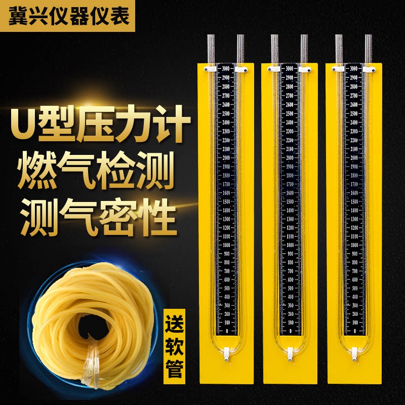 有机玻璃u型压力计液体u型压差表水柱表测压天然气管道气密性测漏