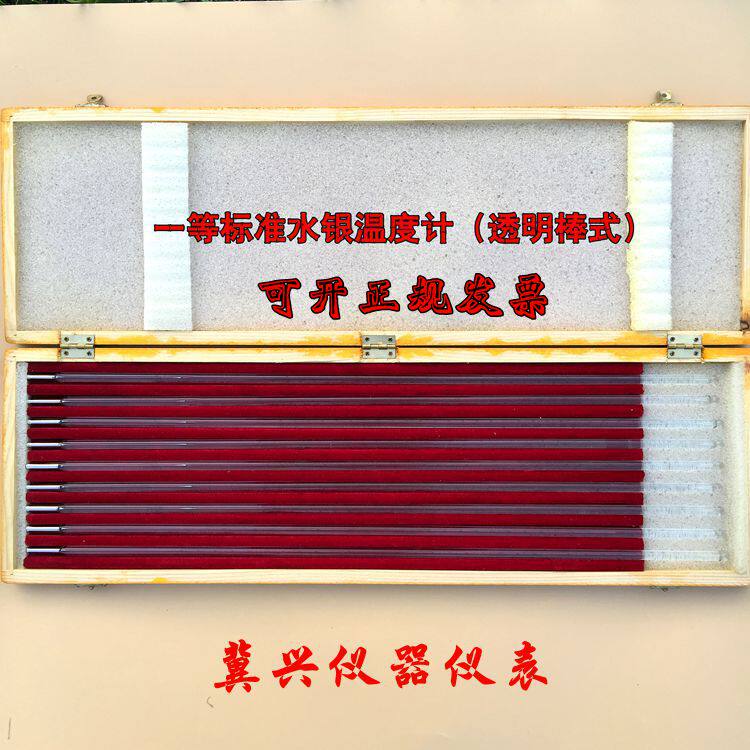水银温度计温度计中兴