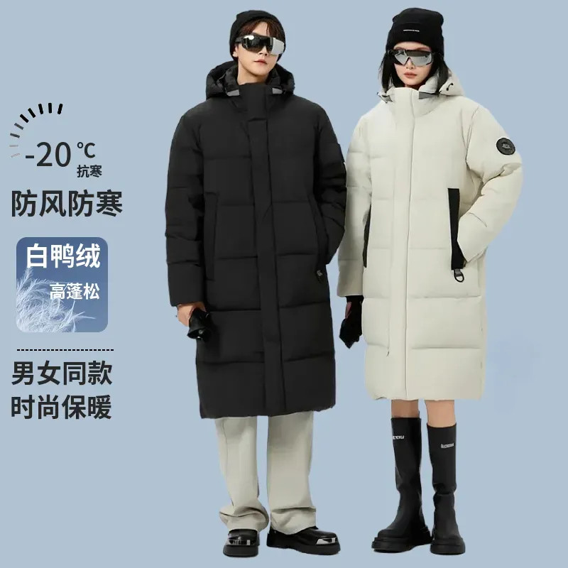 户外羽绒服男可脱卸帽冬季情侣中长款加厚保暖简约百搭休闲外套潮