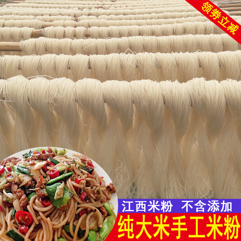 江西米粉广昌纯大米粉干南昌拌粉桂林米粉螺蛳粉早餐店专用米粉,粮油调味/速食/干货/烘焙,方便米线/米粉,淘宝优惠券,粉丝福利购,淘宝优惠卷