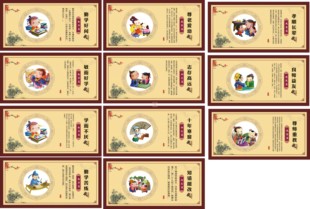 孔子成语儒家道德教育传统高清墙绘手绘素材模板设计文化墙cdr
