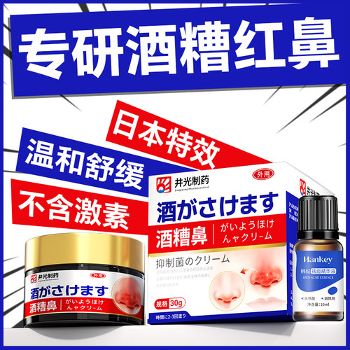 日本特效【修复草莓鼻丨ΟΟ%】