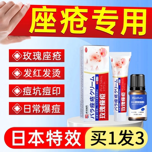 玫瑰痤疮伊维菌素屏障闭口粉刺去青春痘痘青少年药膏精华修复日本