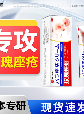 【日本专研】3天座疮净无暇肌肤