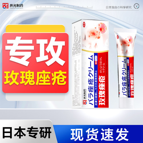 【日本专研】3天座疮净无暇肌肤