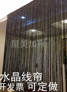水晶珠加密线帘卧室隔断帘结婚门帘珠帘客厅流苏帘酒店玄关装饰帘