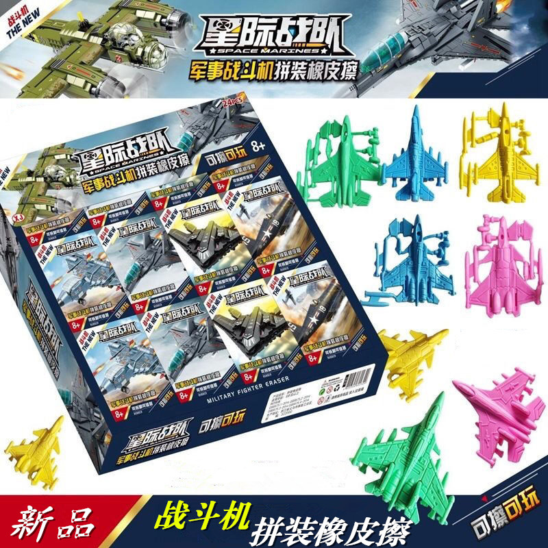军事飞机橡皮擦玩具橡皮飞机