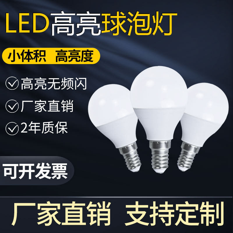 LED灯泡e14小螺口替换吊灯光源家用节能尖泡蜡烛泡