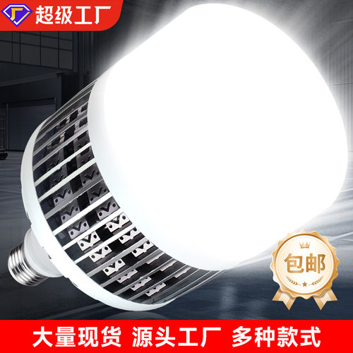 大功率灯泡螺口LED节能灯家用E27超亮强光工地厂房车间照明灯