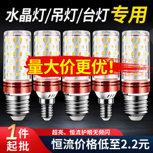 led玉米灯 家用光头强高显玉米灯泡螺口e27e14三色变光玉米灯