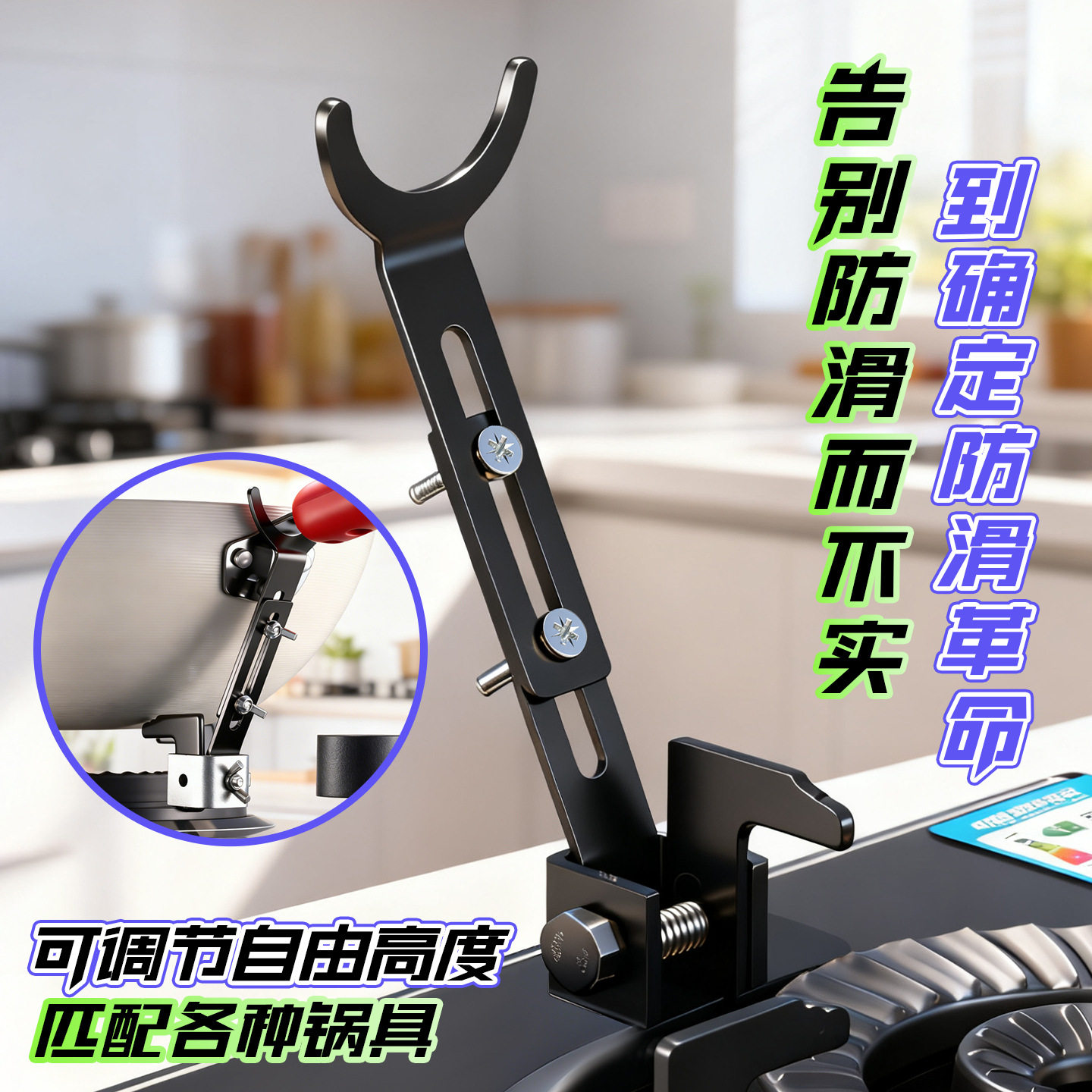 可调节Y型卡扣支撑固定器锅架 通用锅底防滑燃气灶煤气灶支架锅架