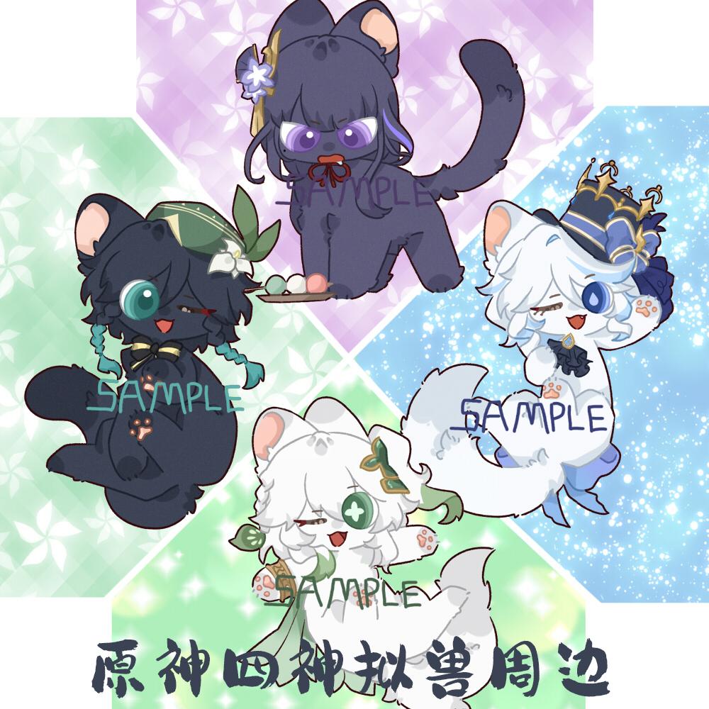 肥鲤动漫周边原神同人兽化四神雷神芙宁娜温迪毛绒抱枕挂件