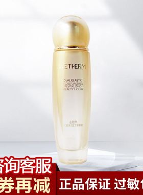 温碧泉双重弹润赋活美容液紧致水