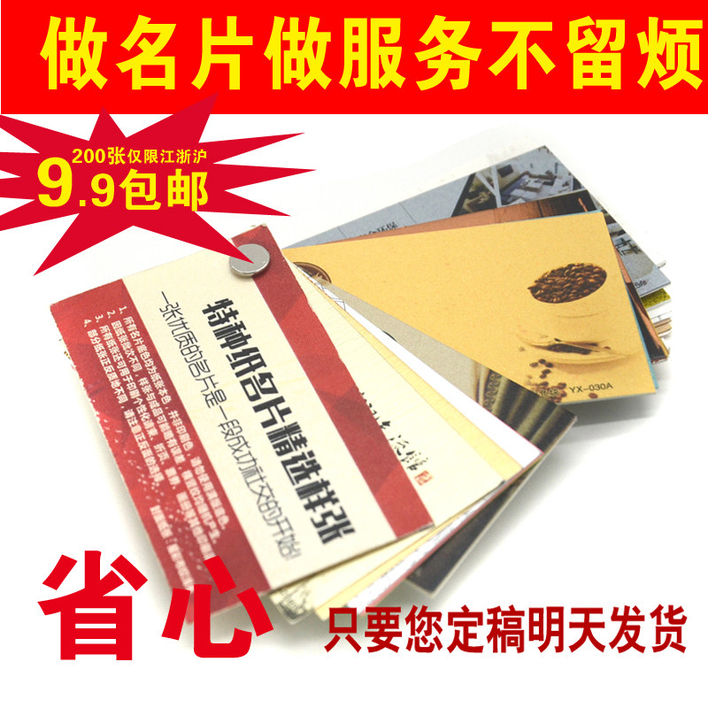 常州本地名片设计印刷防水覆膜