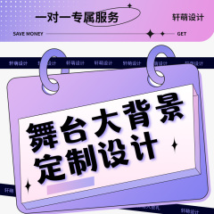 led年会大屏幕视频背景设计舞台活动婚礼主KV题海表演图片蹈演讲