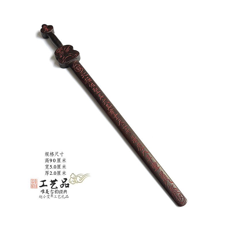 老旧法剑真武大帝与北斗七真雷击枣木剑手工精雕老旧木剑道家用品