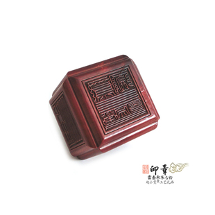 处理天地三皇内秘九天玄女六丁玉女雷击枣木六面印章把件道家用品