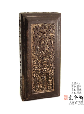 天罡地煞雷击枣木令牌把件