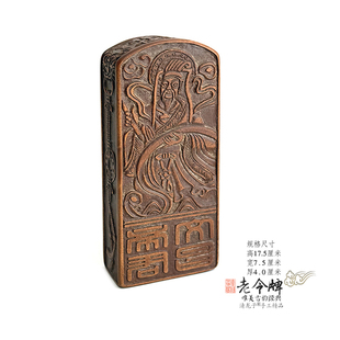 老旧令牌文昌帝君助功名利禄全手工雕装藏雷击枣木令牌道家用品