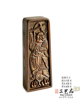 老旧令牌雷霆将帅与三皇秘讳雷击枣木令牌全手工装藏令牌道家用品