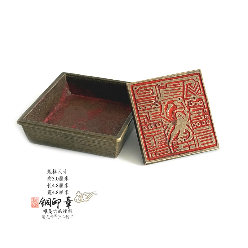 都天雷火黄铜印章老旧法印