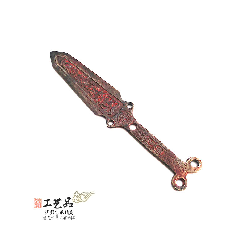 老旧法刀之黄铜紫微秘讳天师玉旨五雷号令师公刀把件道家用品法品