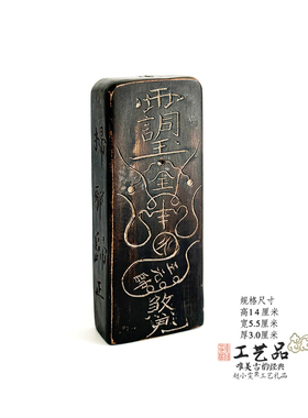 老旧令牌玉皇敕旨王元帅杀傀斩协全手工桃木装藏令牌把件道家用品