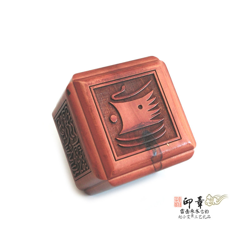 处理品酆都大帝杀傀斩协伏磨摄夭雷击枣木六面法印章道家用品法器