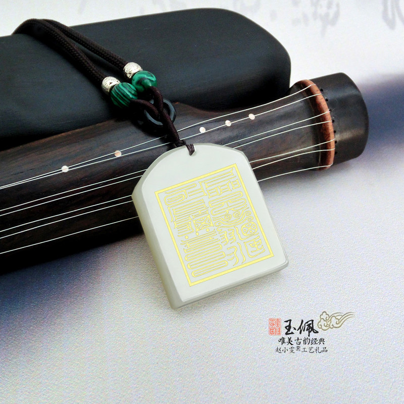 岫玉小玉牌之紫光丹天双面图文玉佩挂件项链吊坠饰品法牌道家用品