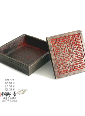 仿古老旧铜印道家法印道经师宝印