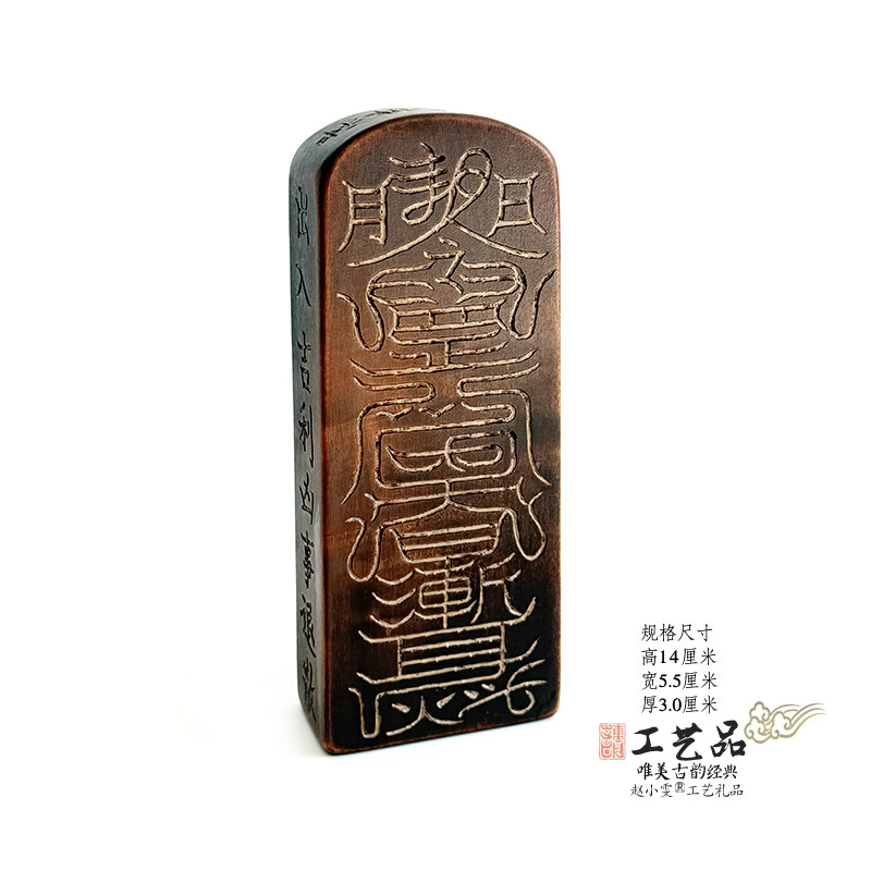 车行平安雷击枣木全手工雕刻令牌