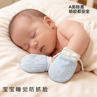婴儿手套防抓脸新生儿春夏季薄款男女宝宝户外爬行专用防蚊袖套