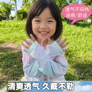 2026新款儿童防晒冰袖带手套女童夏天防紫外线冰丝透气护胳膊袖套