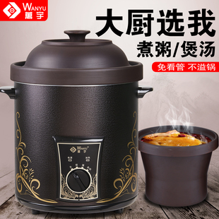 万宇电炖紫砂锅商用大容量煲汤煮粥电砂锅卤肉炖肉锅餐饮店早餐店